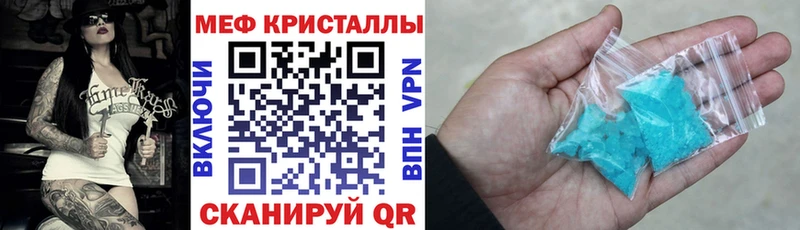 Меф мяу мяу  Фурманов 