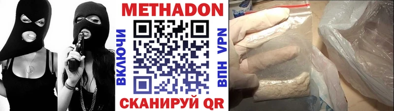 Метадон methadone  цена наркотик  Фурманов 